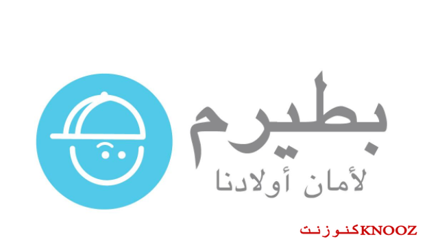 مؤسسة بطيرم ترصد 49 حادث وفاة لأطفال جراء الدهس